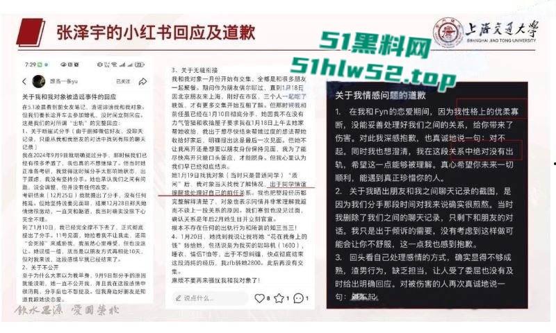 上海交大学生【张泽宇】被女友曝29页出轨PPT,恋爱期间与多女约炮,劲爆细节全公开尺度炸裂!-23