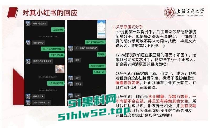 上海交大学生【张泽宇】被女友曝29页出轨PPT,恋爱期间与多女约炮,劲爆细节全公开尺度炸裂!-24