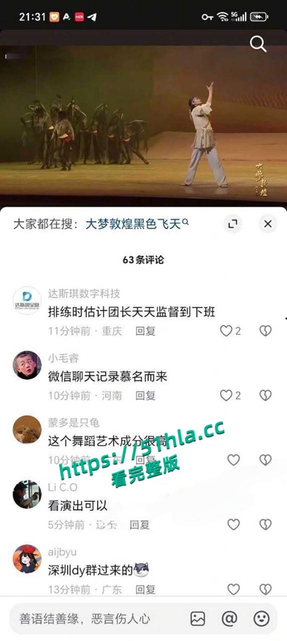 央视网直播经典舞剧【大梦敦煌】惊现露乳装，飞天神女纱裙薄透，近乎赤裸美乳全露，高雅艺术变人体秀！-7