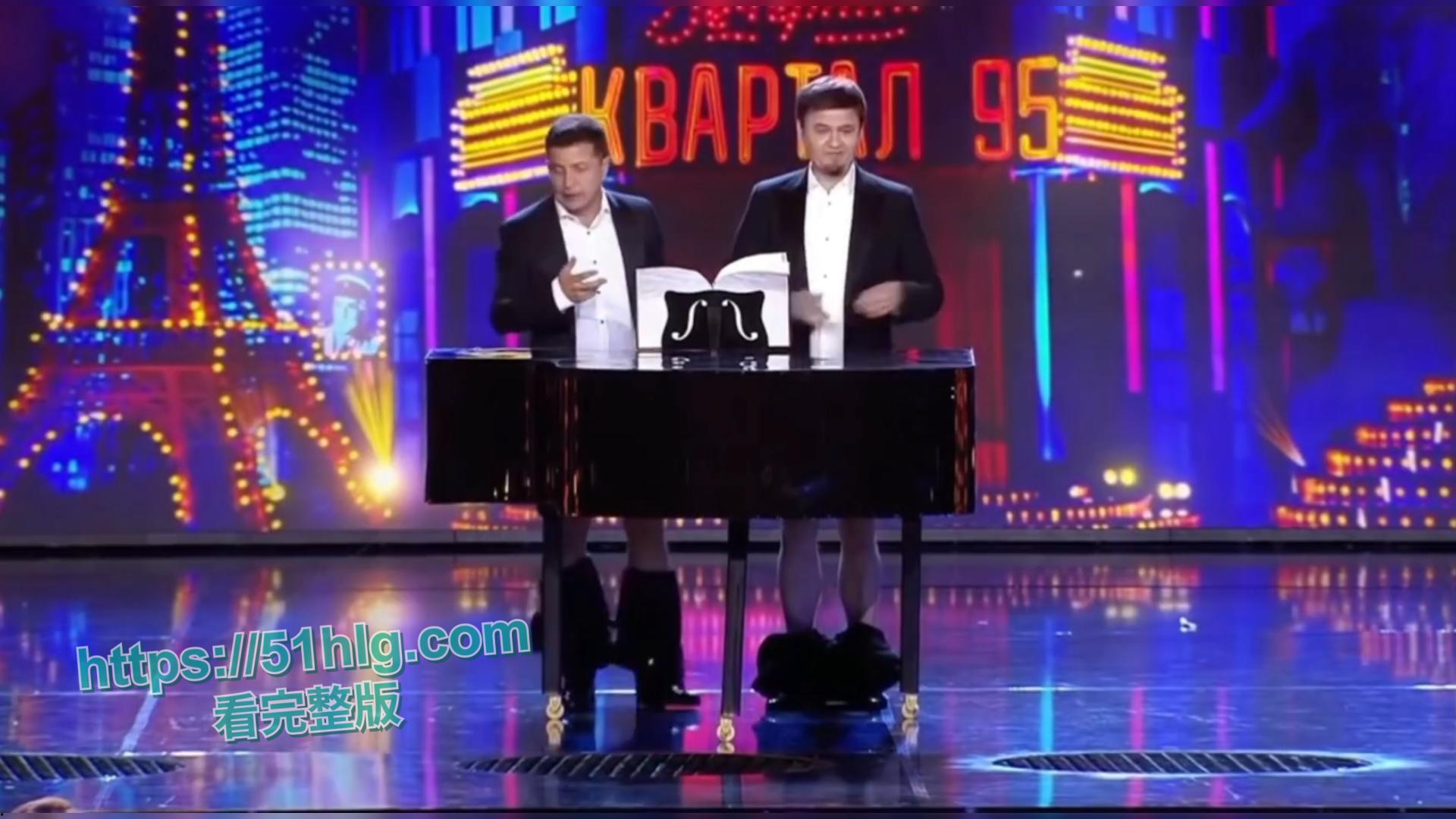 盘点【泽连斯基】早期搞笑名场面合集!看看戏子如何逆袭成为国家领导,还能与美国总体特普朗谈话-2