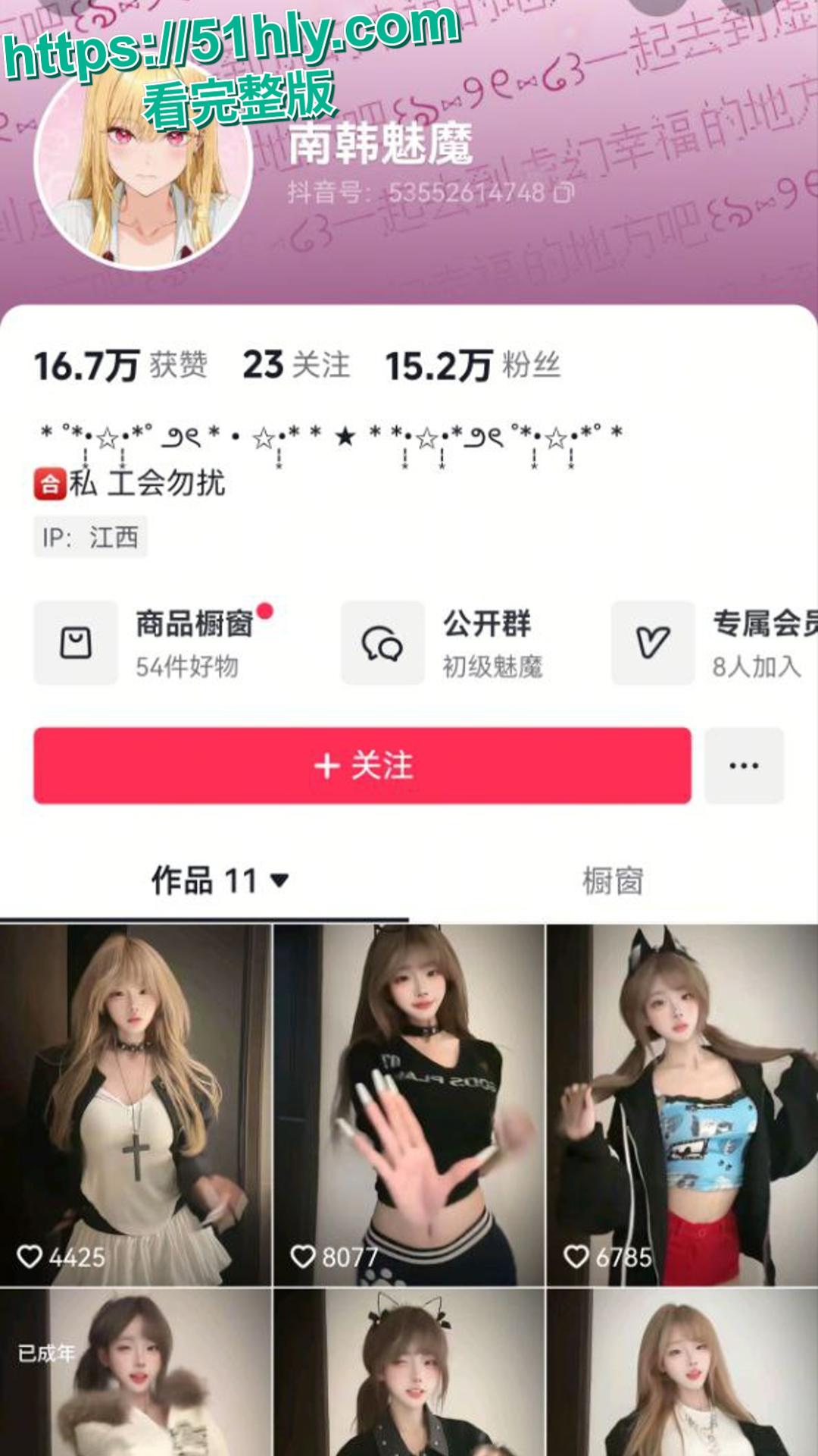 爆！“南韩魅魔” 高颜值网红私会金主不雅视频流出，独立人设碎成渣！-1