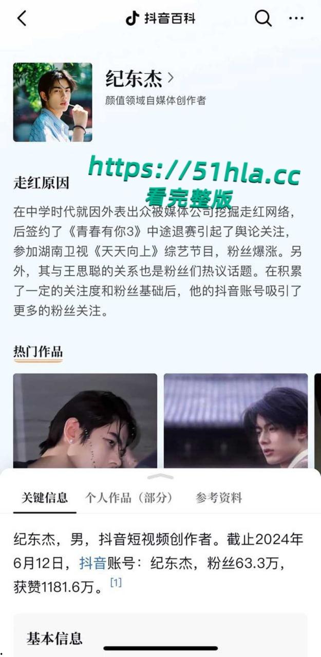 抖音网红【纪东杰】抛妻弃子多次出轨，聊天记录与性爱视频惨遭曝光，女主还嫌弃几分钟就结束了！-1