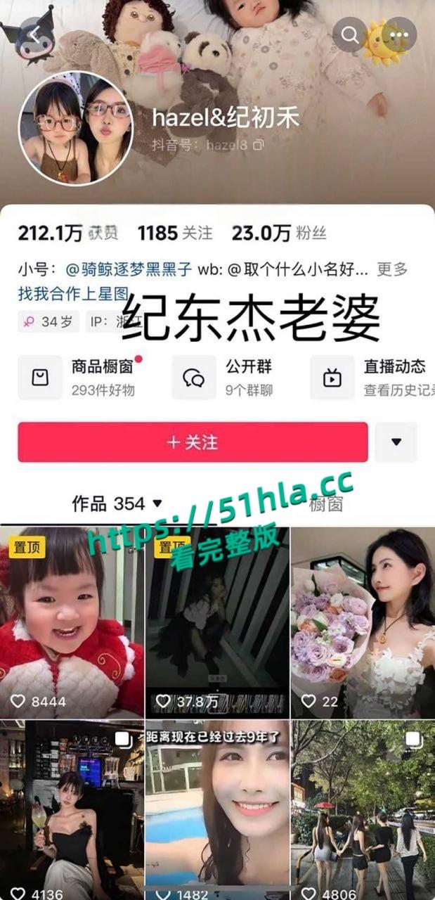 抖音网红【纪东杰】抛妻弃子多次出轨，聊天记录与性爱视频惨遭曝光，女主还嫌弃几分钟就结束了！-2