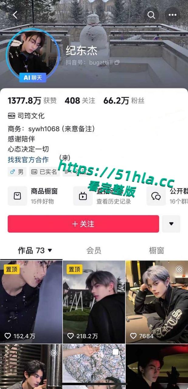 抖音网红【纪东杰】抛妻弃子多次出轨，聊天记录与性爱视频惨遭曝光，女主还嫌弃几分钟就结束了！-3