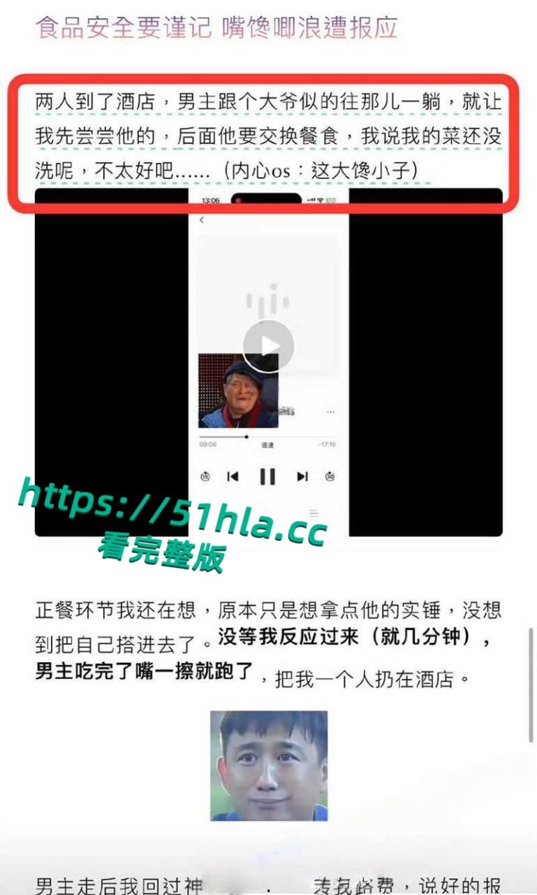 抖音网红【纪东杰】抛妻弃子多次出轨，聊天记录与性爱视频惨遭曝光，女主还嫌弃几分钟就结束了！-9