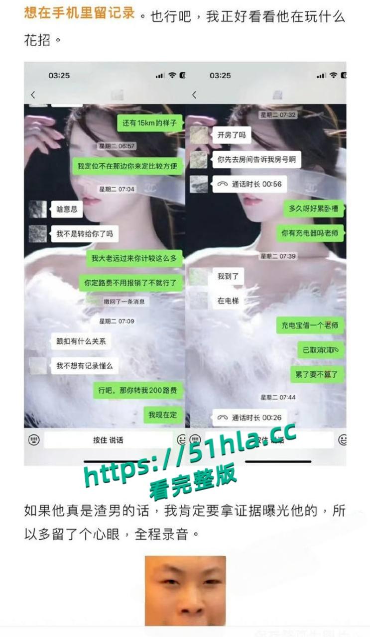 抖音网红【纪东杰】抛妻弃子多次出轨，聊天记录与性爱视频惨遭曝光，女主还嫌弃几分钟就结束了！-10