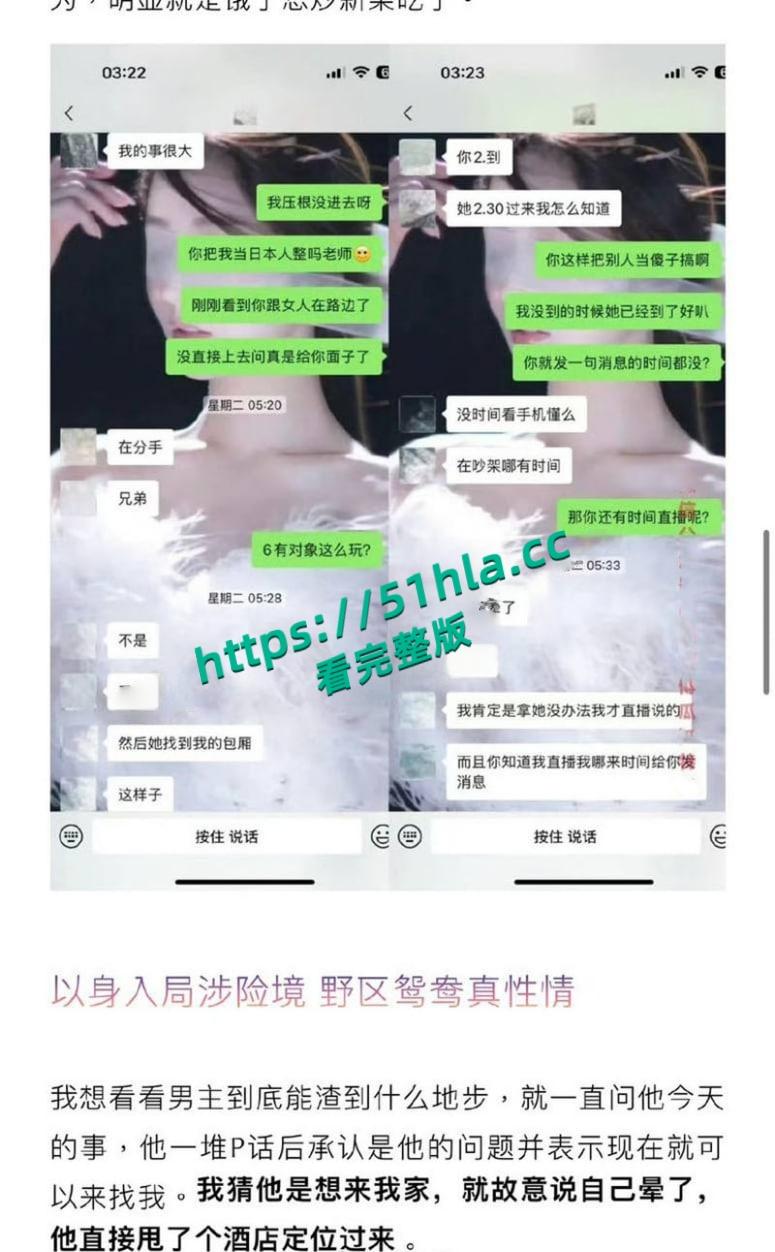 抖音网红【纪东杰】抛妻弃子多次出轨，聊天记录与性爱视频惨遭曝光，女主还嫌弃几分钟就结束了！-12