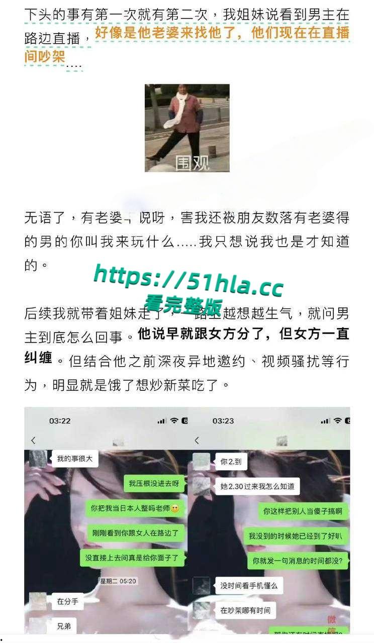 抖音网红【纪东杰】抛妻弃子多次出轨，聊天记录与性爱视频惨遭曝光，女主还嫌弃几分钟就结束了！-13