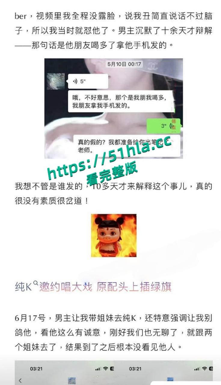 抖音网红【纪东杰】抛妻弃子多次出轨，聊天记录与性爱视频惨遭曝光，女主还嫌弃几分钟就结束了！-14