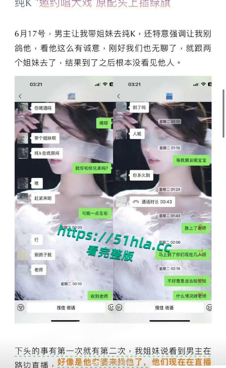 抖音网红【纪东杰】抛妻弃子多次出轨，聊天记录与性爱视频惨遭曝光，女主还嫌弃几分钟就结束了！-15