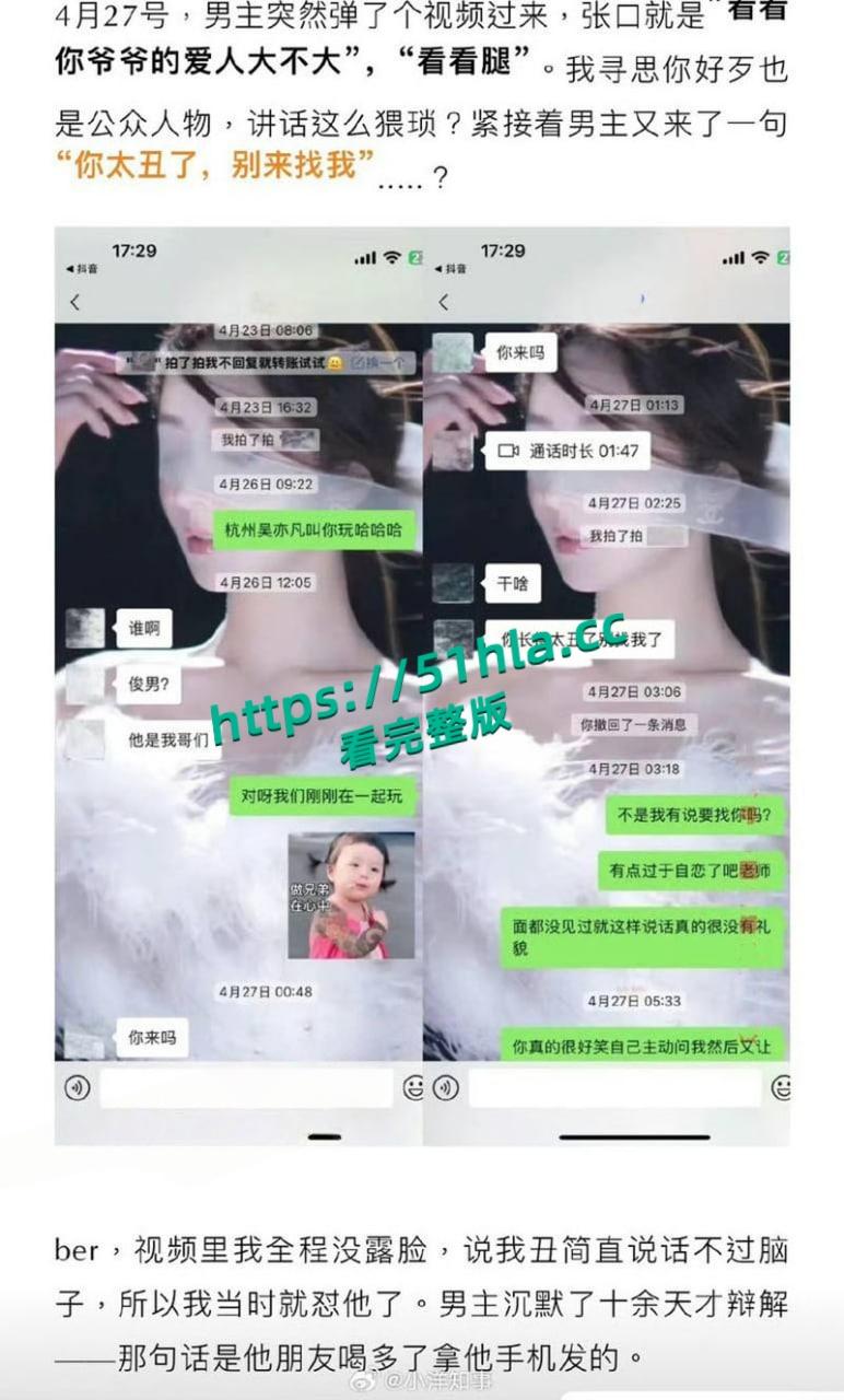 抖音网红【纪东杰】抛妻弃子多次出轨，聊天记录与性爱视频惨遭曝光，女主还嫌弃几分钟就结束了！-16