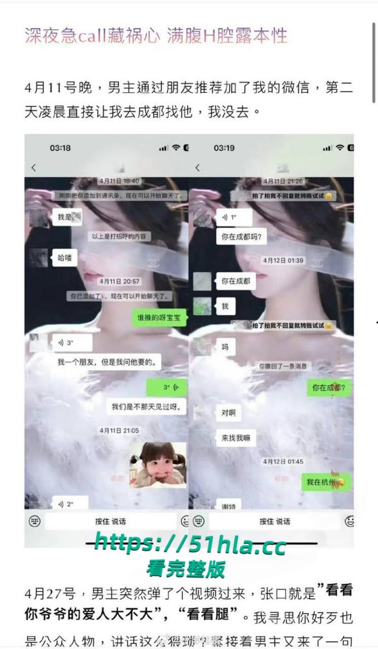 抖音网红【纪东杰】抛妻弃子多次出轨，聊天记录与性爱视频惨遭曝光，女主还嫌弃几分钟就结束了！-17