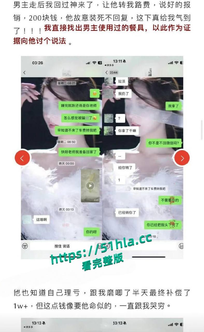 抖音网红【纪东杰】抛妻弃子多次出轨，聊天记录与性爱视频惨遭曝光，女主还嫌弃几分钟就结束了！-18