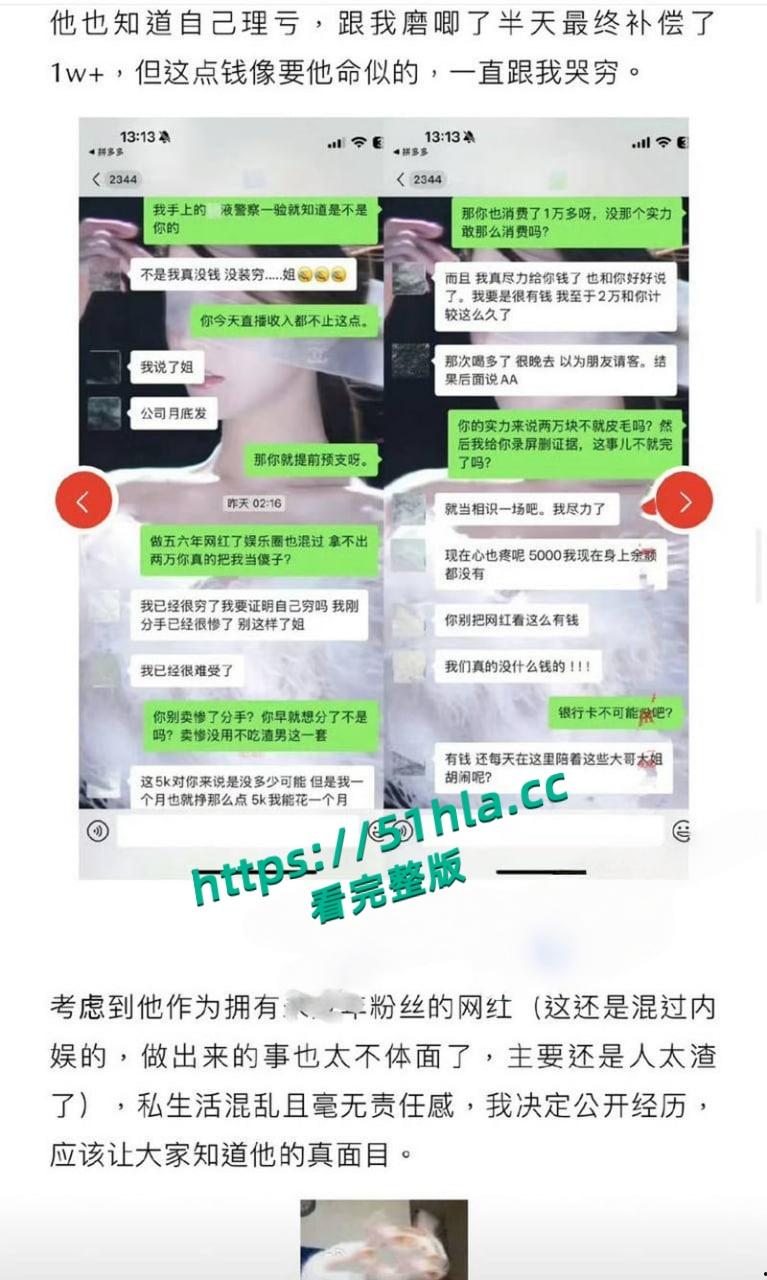 抖音网红【纪东杰】抛妻弃子多次出轨，聊天记录与性爱视频惨遭曝光，女主还嫌弃几分钟就结束了！-19