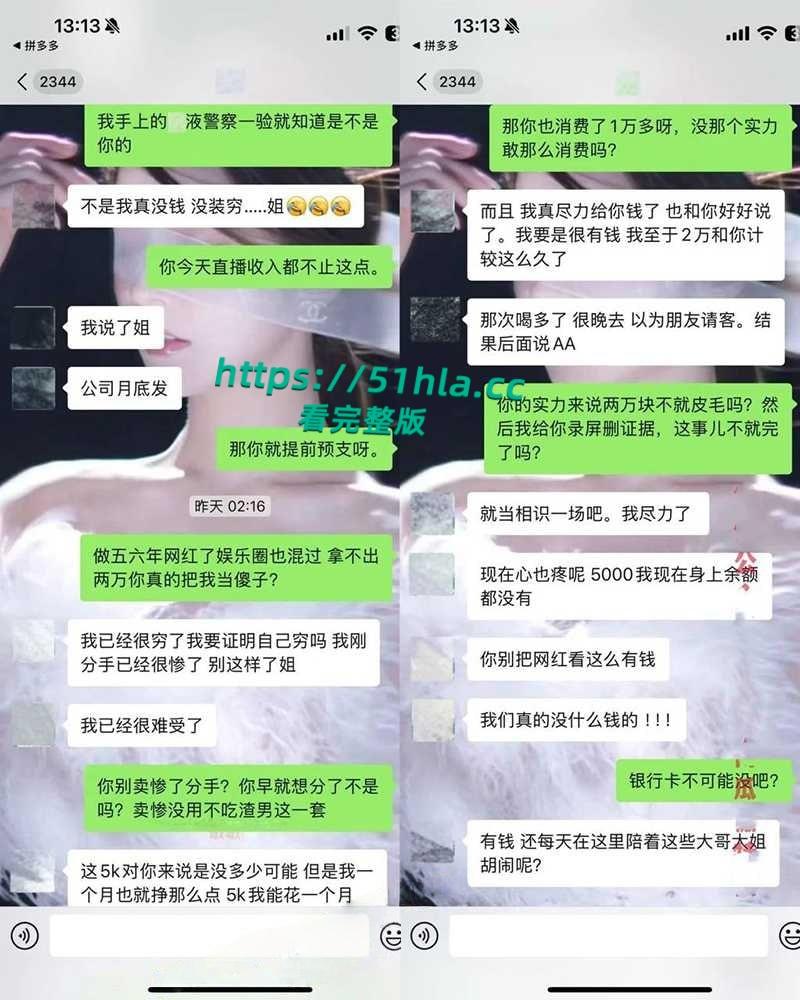 抖音网红【纪东杰】抛妻弃子多次出轨，聊天记录与性爱视频惨遭曝光，女主还嫌弃几分钟就结束了！-22