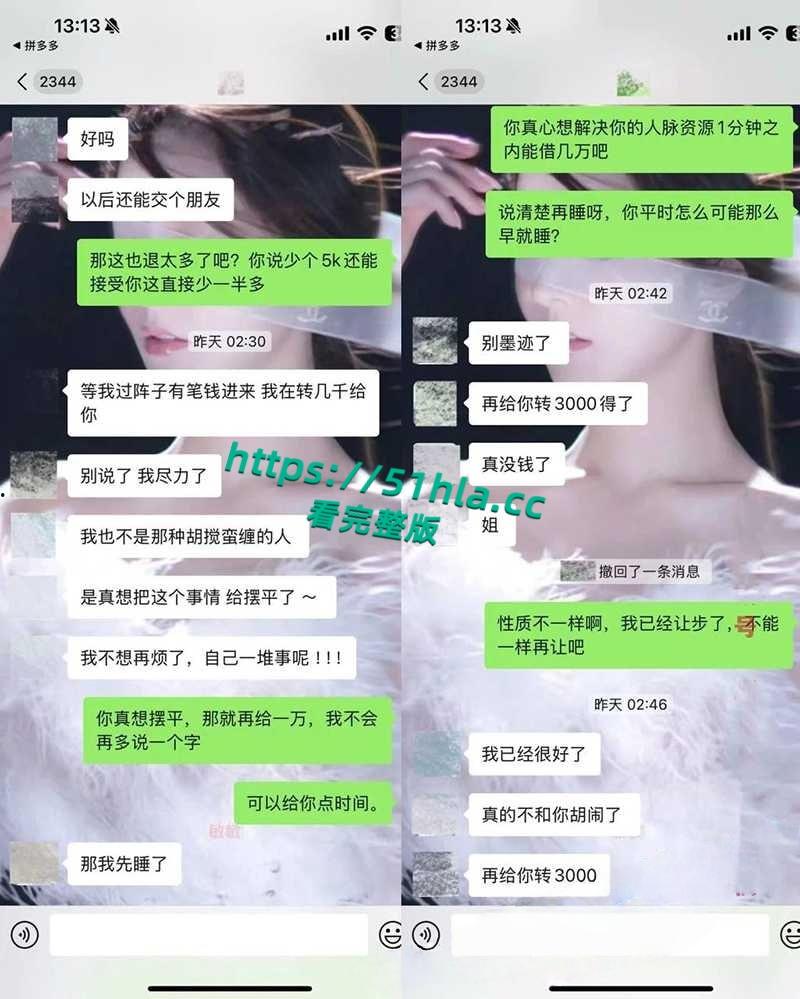 抖音网红【纪东杰】抛妻弃子多次出轨，聊天记录与性爱视频惨遭曝光，女主还嫌弃几分钟就结束了！-23