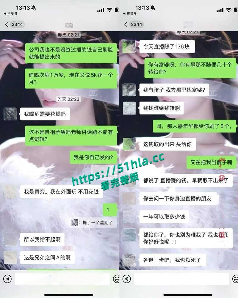 抖音网红【纪东杰】抛妻弃子多次出轨，聊天记录与性爱视频惨遭曝光，女主还嫌弃几分钟就结束了！-24