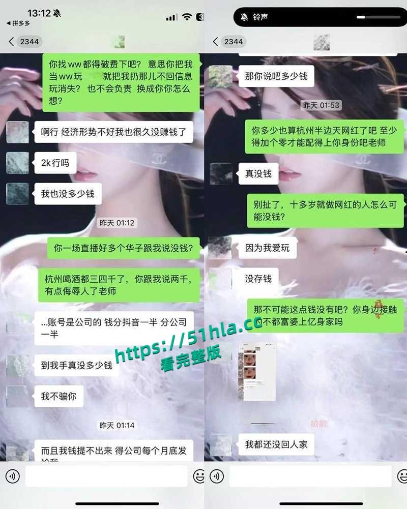 抖音网红【纪东杰】抛妻弃子多次出轨，聊天记录与性爱视频惨遭曝光，女主还嫌弃几分钟就结束了！-28