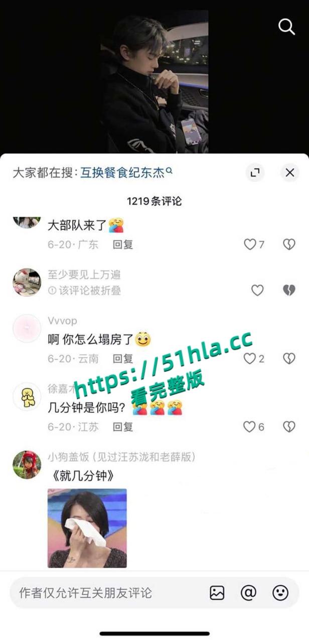 抖音网红【纪东杰】抛妻弃子多次出轨，聊天记录与性爱视频惨遭曝光，女主还嫌弃几分钟就结束了！-31