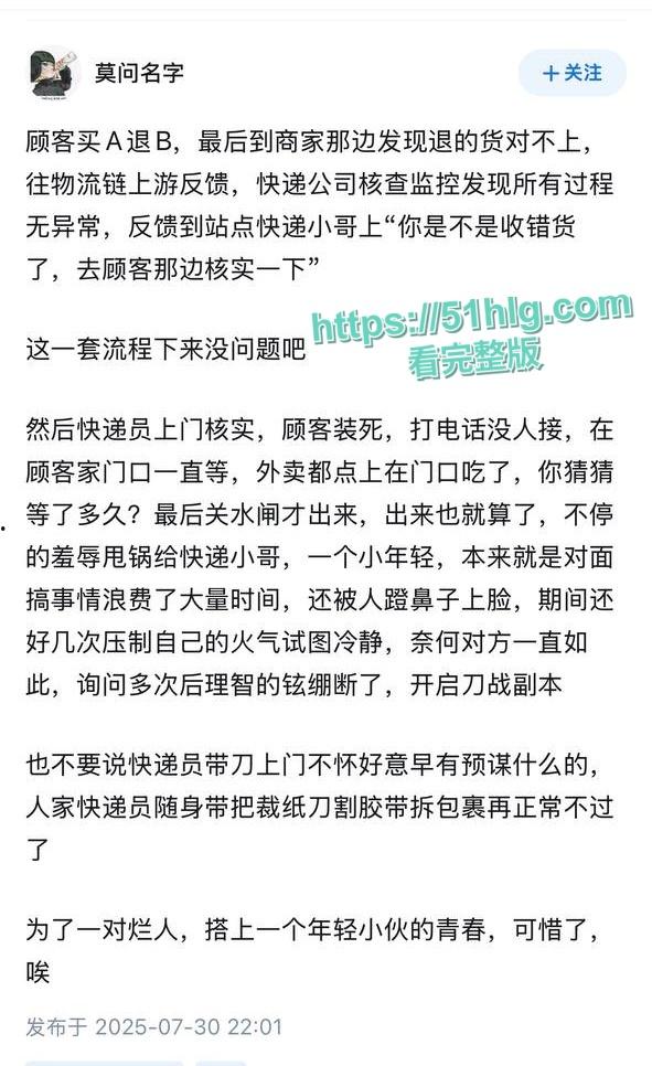 【河南襄阳】一对夫妻贪便宜 买好货退次货 硬逼快递小哥赔钱 争吵到最后被暴怒快递小哥一刀抹脖 当场上演血溅三尺-6