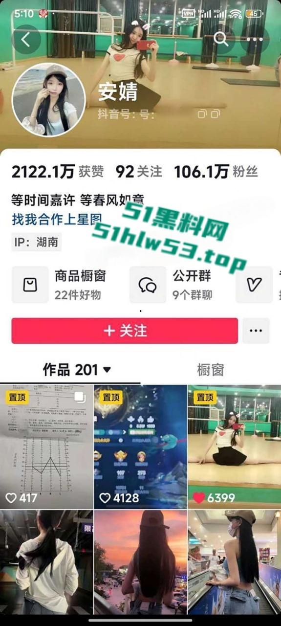 抖音百万粉丝网红【安婧】裸聊视频流出，各种性感情趣装轮番上阵，蹶翘臀掰逼自慰淫骚到炸！-1