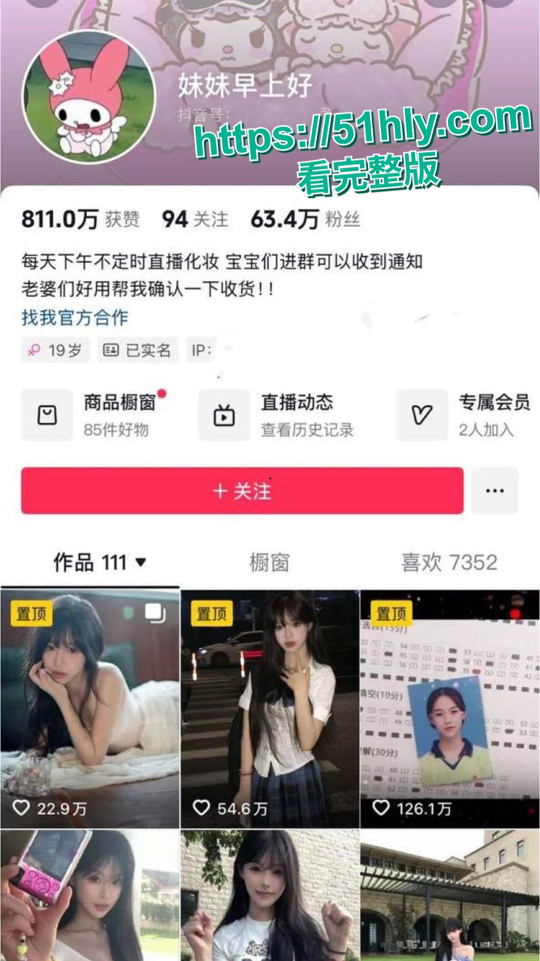 广东抖音60万网红 妹妹早上好 酒店约炮榜一大哥视频流出 清纯女神人设塌房 黑丝情趣 抬腿猛操 淫水打湿一床-1