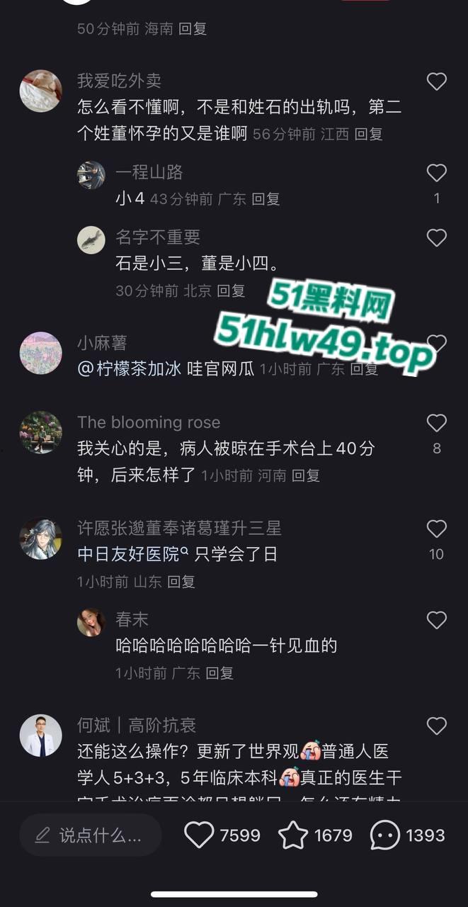 中日友好规培淫医【董袭莹】陪睡多人骚迹斑斑,勾搭主刀大夫肖飞手术室发泼调情让病人晾在手术台。-5