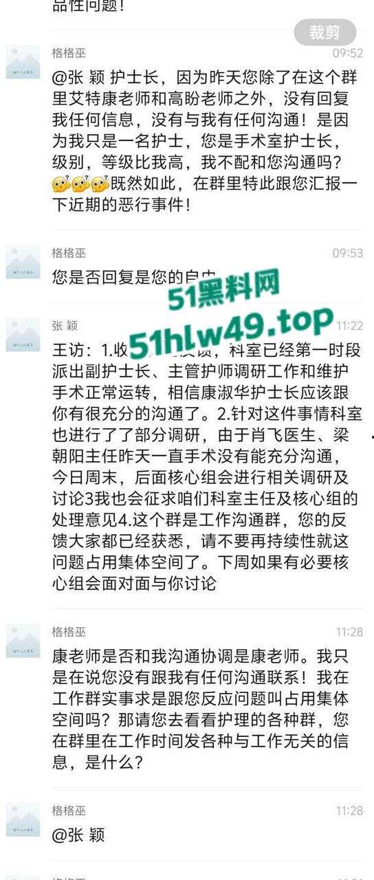 中日友好规培淫医【董袭莹】陪睡多人骚迹斑斑,勾搭主刀大夫肖飞手术室发泼调情让病人晾在手术台。-21