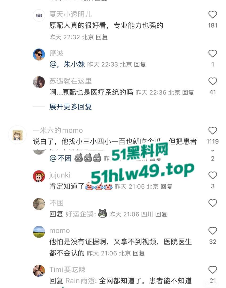 中日友好规培淫医【董袭莹】陪睡多人骚迹斑斑,勾搭主刀大夫肖飞手术室发泼调情让病人晾在手术台。-38