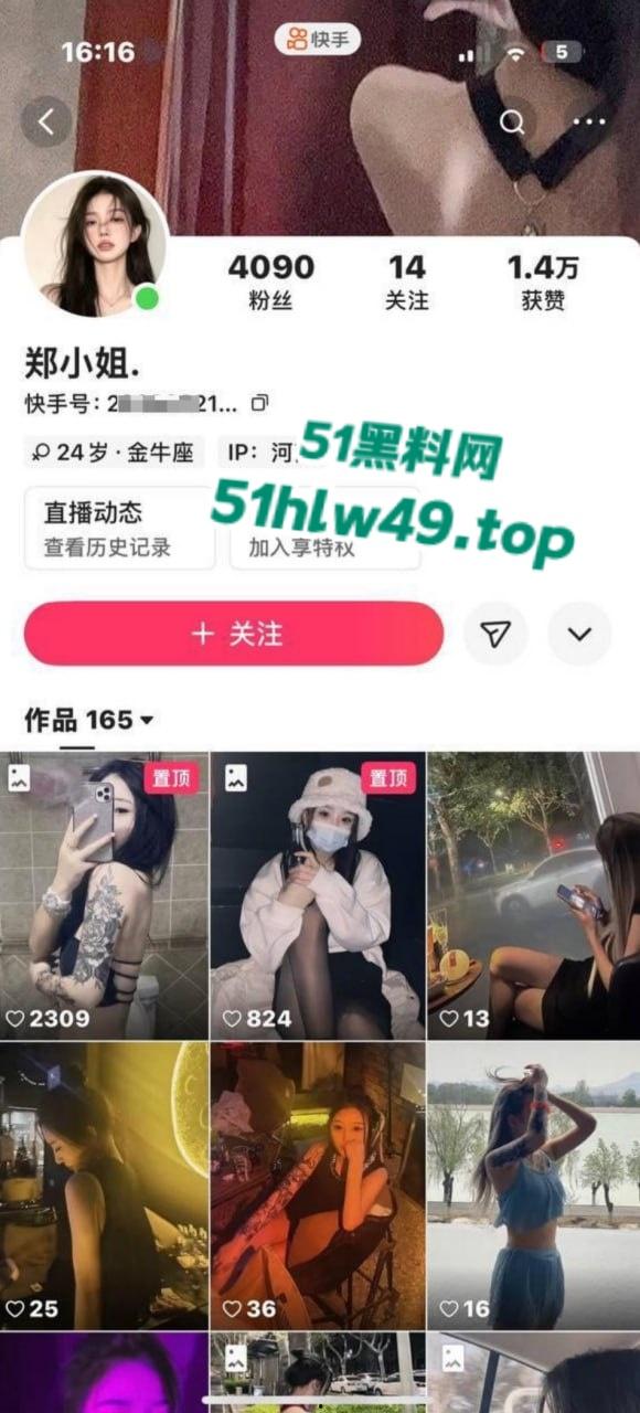 快手网红【郑小姐】被曝出与金主1v1裸聊私拍视频,女神形象幻灭私信被约爆!-7
