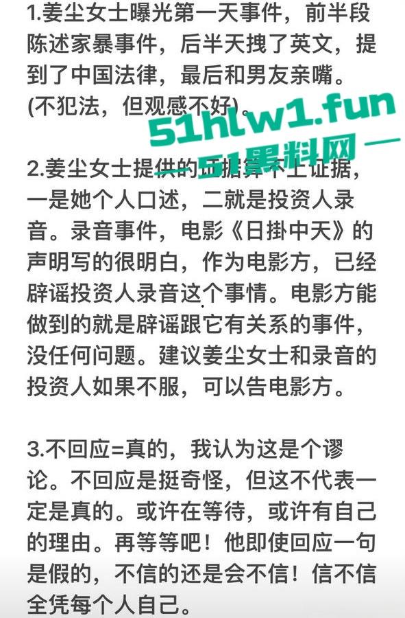 娱乐圈大瓜！居高难下的热搜【姜尘】抹黑【张颂文】不成反被扒出47秒黑历史不雅视频。-1