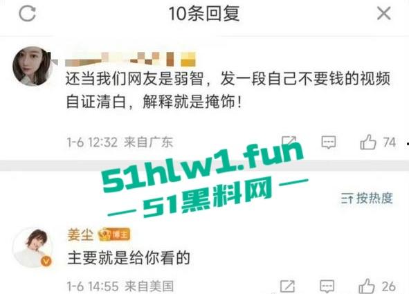 娱乐圈大瓜！居高难下的热搜【姜尘】抹黑【张颂文】不成反被扒出47秒黑历史不雅视频。-14