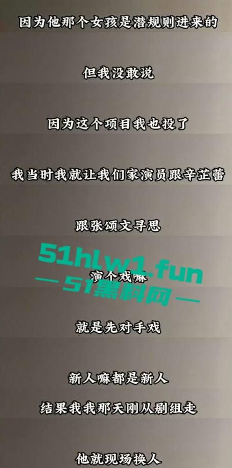 娱乐圈大瓜！居高难下的热搜【姜尘】抹黑【张颂文】不成反被扒出47秒黑历史不雅视频。-20