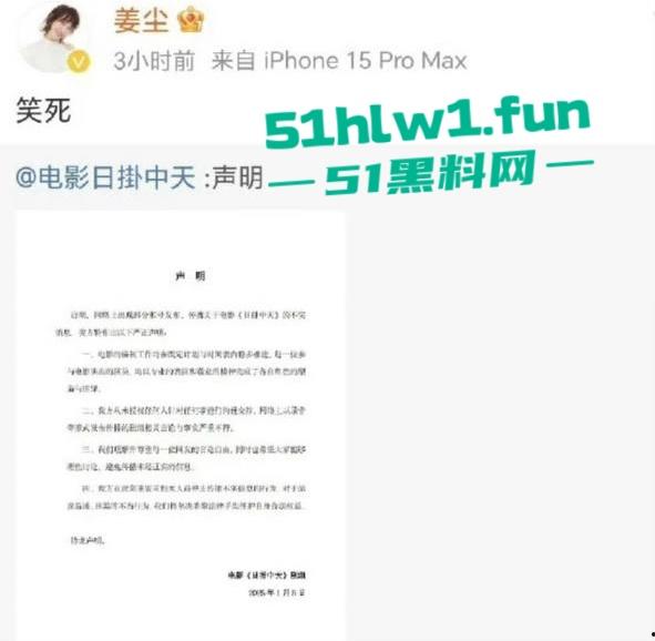 娱乐圈大瓜！居高难下的热搜【姜尘】抹黑【张颂文】不成反被扒出47秒黑历史不雅视频。-30