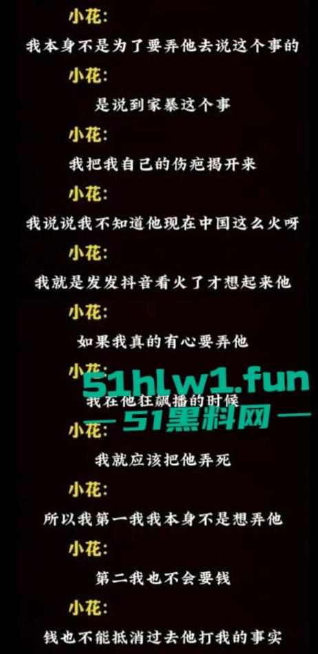 娱乐圈大瓜！居高难下的热搜【姜尘】抹黑【张颂文】不成反被扒出47秒黑历史不雅视频。-32