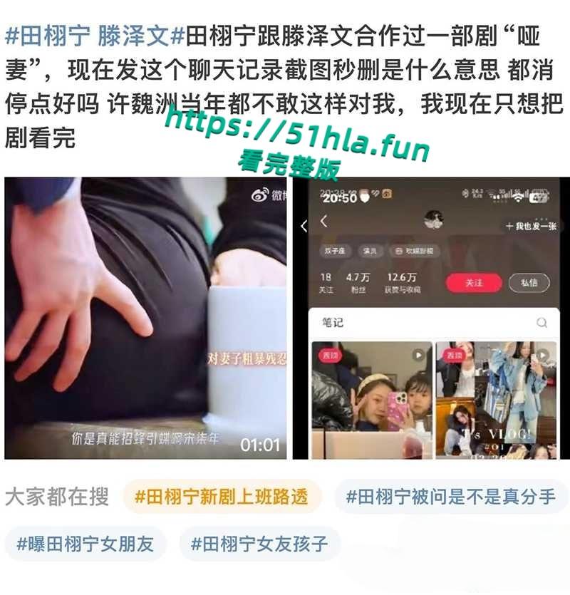 于正旗下艺人再次塌房，短剧哑妻爆火女主【滕泽文 】小红书误发出轨聊天记录，早期被潜规则性爱视频曝光！-5