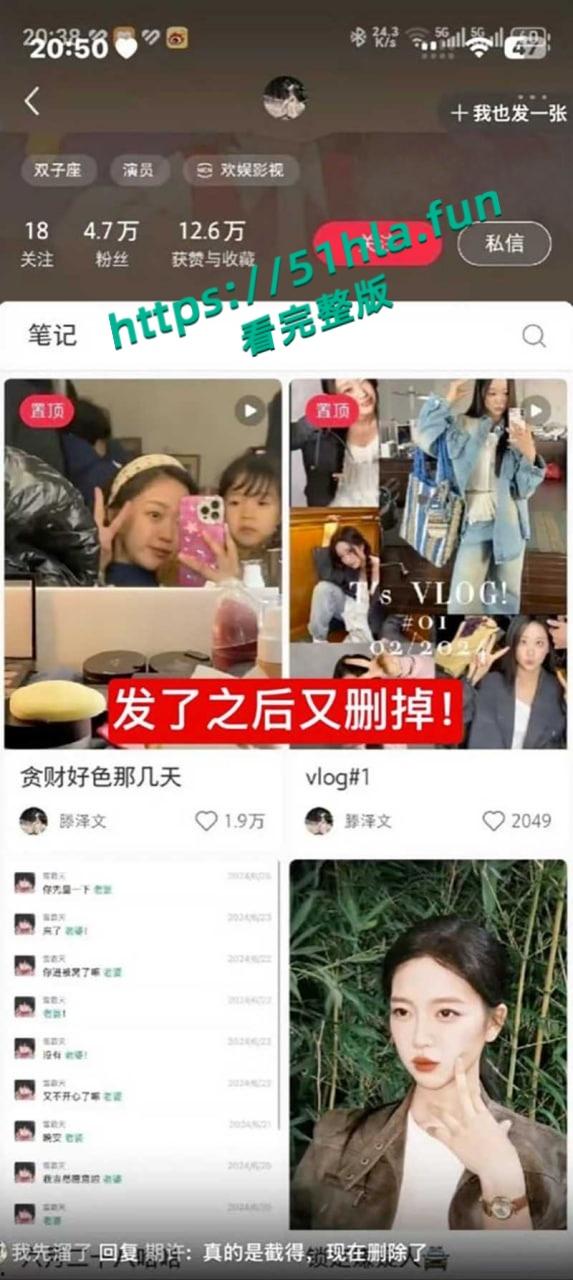 于正旗下艺人再次塌房，短剧哑妻爆火女主【滕泽文 】小红书误发出轨聊天记录，早期被潜规则性爱视频曝光！-6