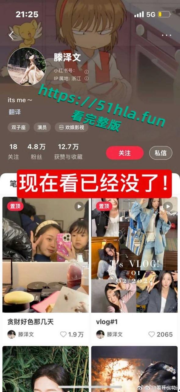 于正旗下艺人再次塌房，短剧哑妻爆火女主【滕泽文 】小红书误发出轨聊天记录，早期被潜规则性爱视频曝光！-7