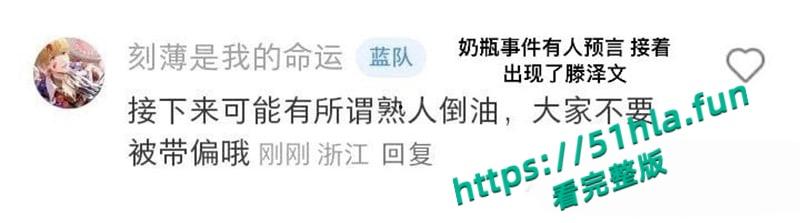 于正旗下艺人再次塌房，短剧哑妻爆火女主【滕泽文 】小红书误发出轨聊天记录，早期被潜规则性爱视频曝光！-8