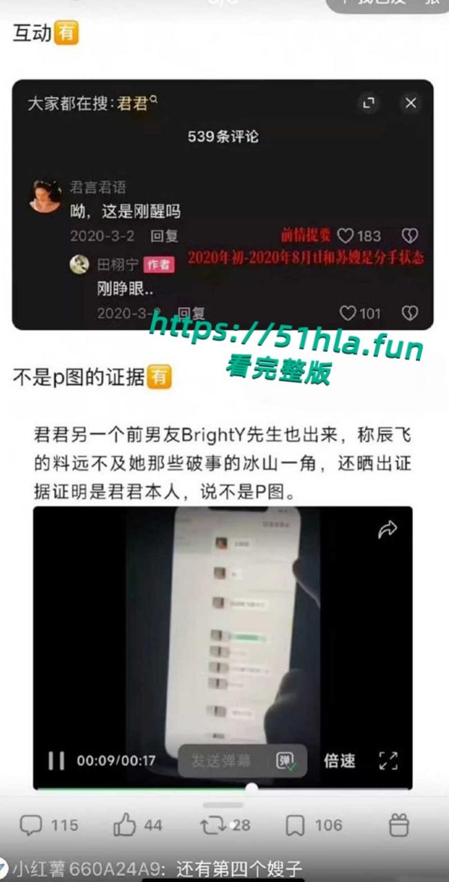 于正旗下艺人再次塌房，短剧哑妻爆火女主【滕泽文 】小红书误发出轨聊天记录，早期被潜规则性爱视频曝光！-10