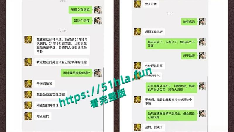 于正旗下艺人再次塌房，短剧哑妻爆火女主【滕泽文 】小红书误发出轨聊天记录，早期被潜规则性爱视频曝光！-11
