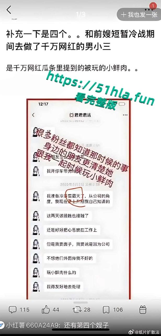 于正旗下艺人再次塌房，短剧哑妻爆火女主【滕泽文 】小红书误发出轨聊天记录，早期被潜规则性爱视频曝光！-12