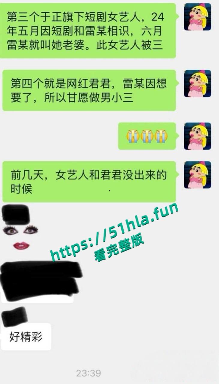 于正旗下艺人再次塌房，短剧哑妻爆火女主【滕泽文 】小红书误发出轨聊天记录，早期被潜规则性爱视频曝光！-17