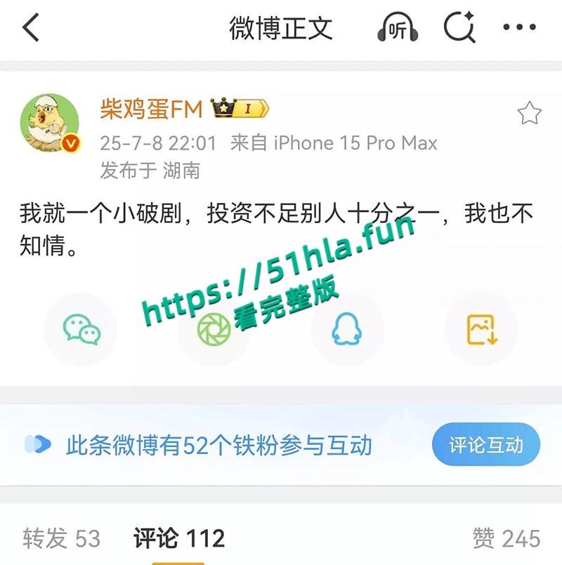 于正旗下艺人再次塌房，短剧哑妻爆火女主【滕泽文 】小红书误发出轨聊天记录，早期被潜规则性爱视频曝光！-18
