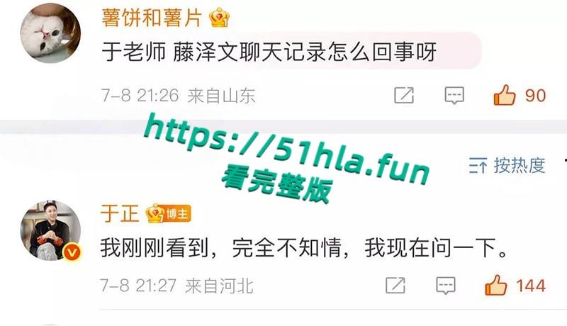 于正旗下艺人再次塌房，短剧哑妻爆火女主【滕泽文 】小红书误发出轨聊天记录，早期被潜规则性爱视频曝光！-19