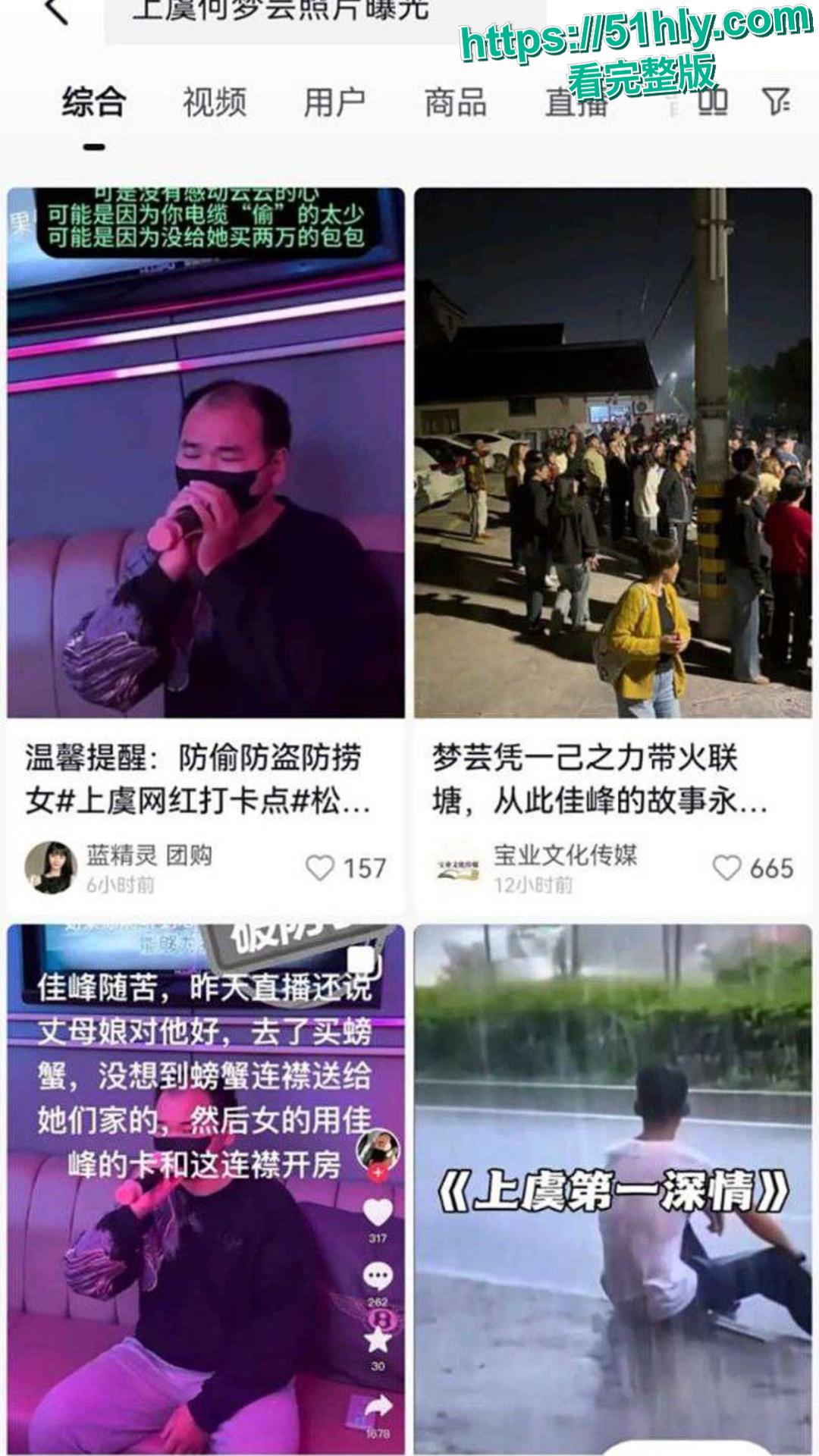 浙江绍兴上虞第一深情佳峰 为捞女何梦芸偷电缆 两年花光后借网贷30万 结果发现捞女约炮都用的是他的亲密付-2