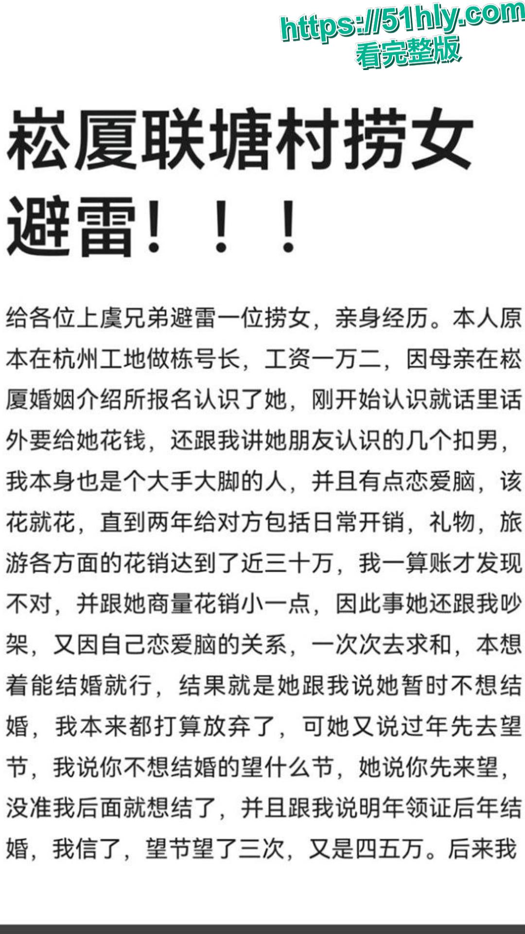浙江绍兴上虞第一深情佳峰 为捞女何梦芸偷电缆 两年花光后借网贷30万 结果发现捞女约炮都用的是他的亲密付-7