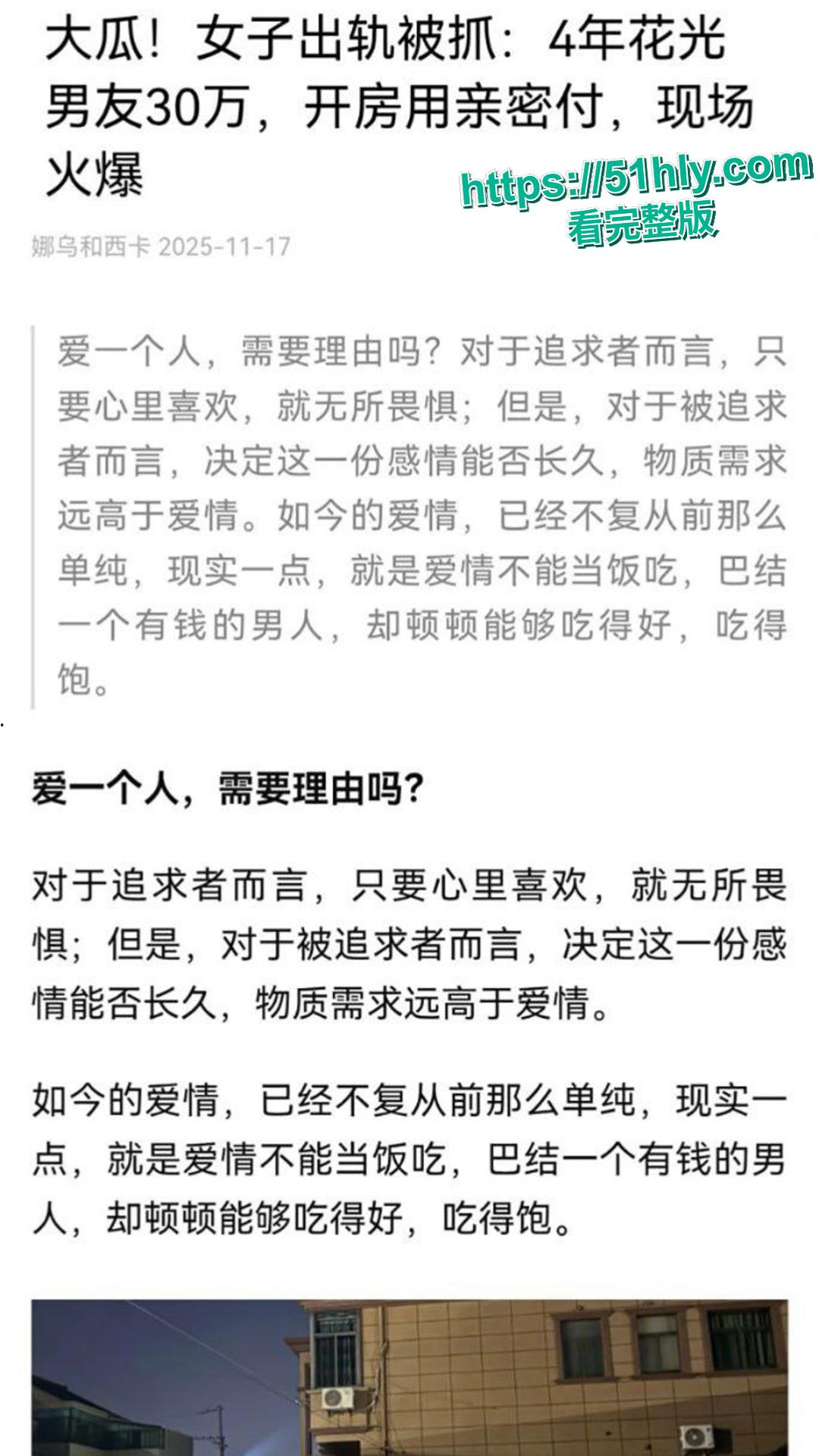 浙江绍兴上虞第一深情佳峰 为捞女何梦芸偷电缆 两年花光后借网贷30万 结果发现捞女约炮都用的是他的亲密付-10