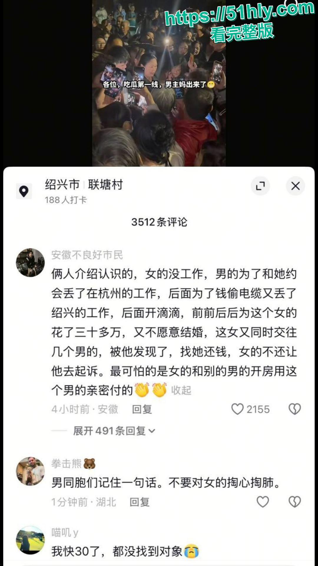 浙江绍兴上虞第一深情佳峰 为捞女何梦芸偷电缆 两年花光后借网贷30万 结果发现捞女约炮都用的是他的亲密付-11