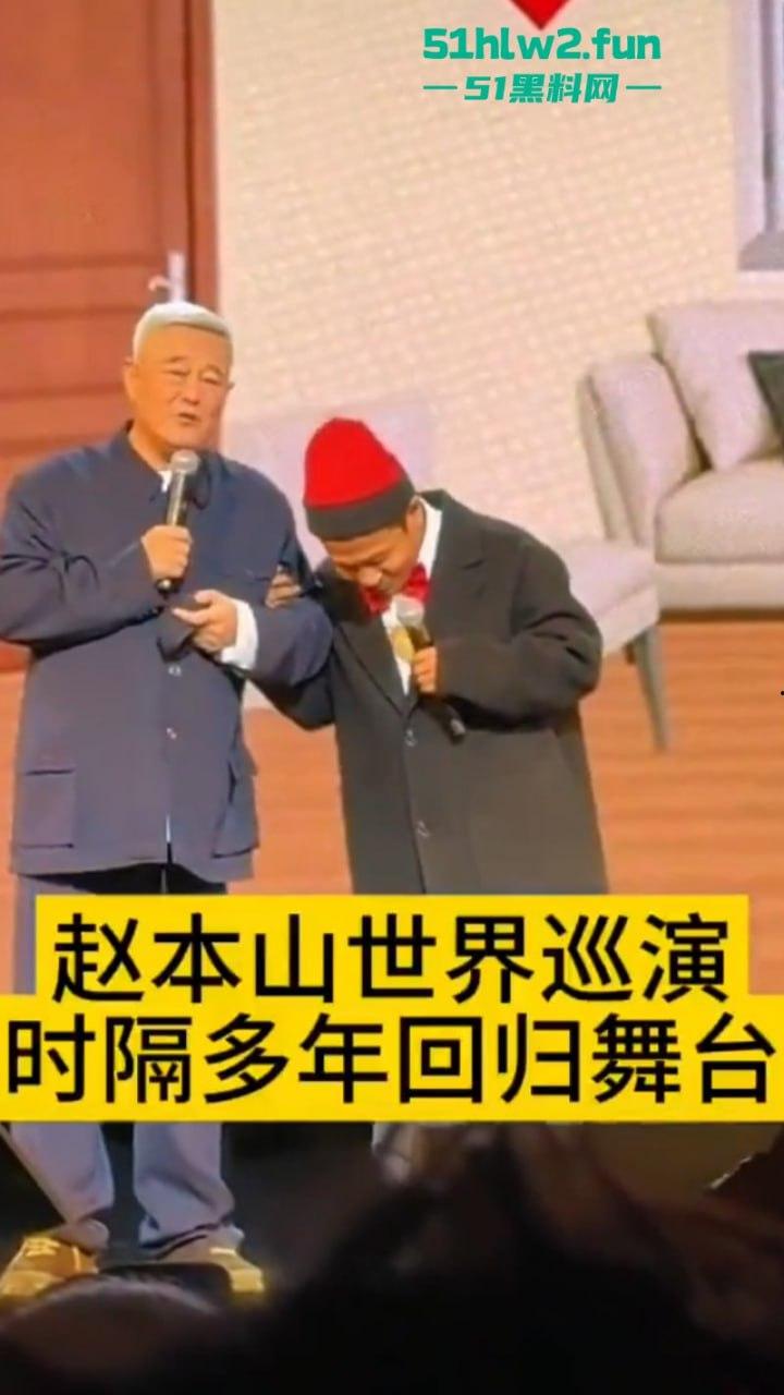 赵本山全球巡回演出在纽约开启第1站,场面宏大人流爆满果然是喜剧之父这影响力杠杠的。-4